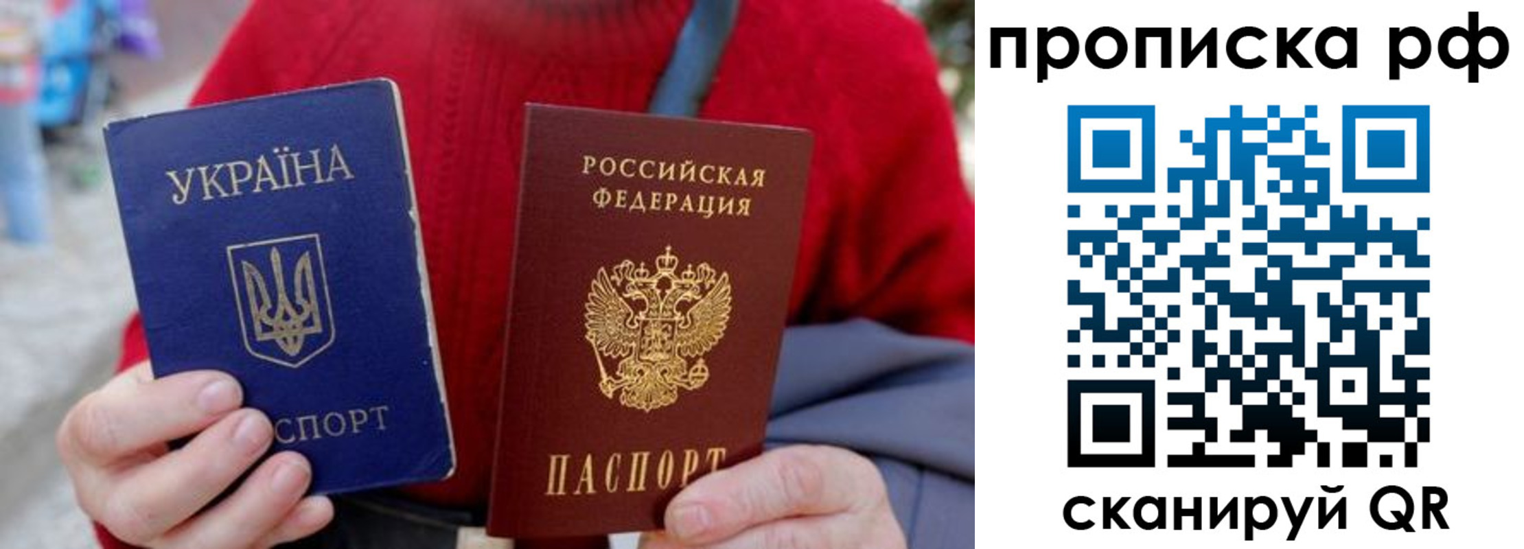 где прописаться в Петров Вале