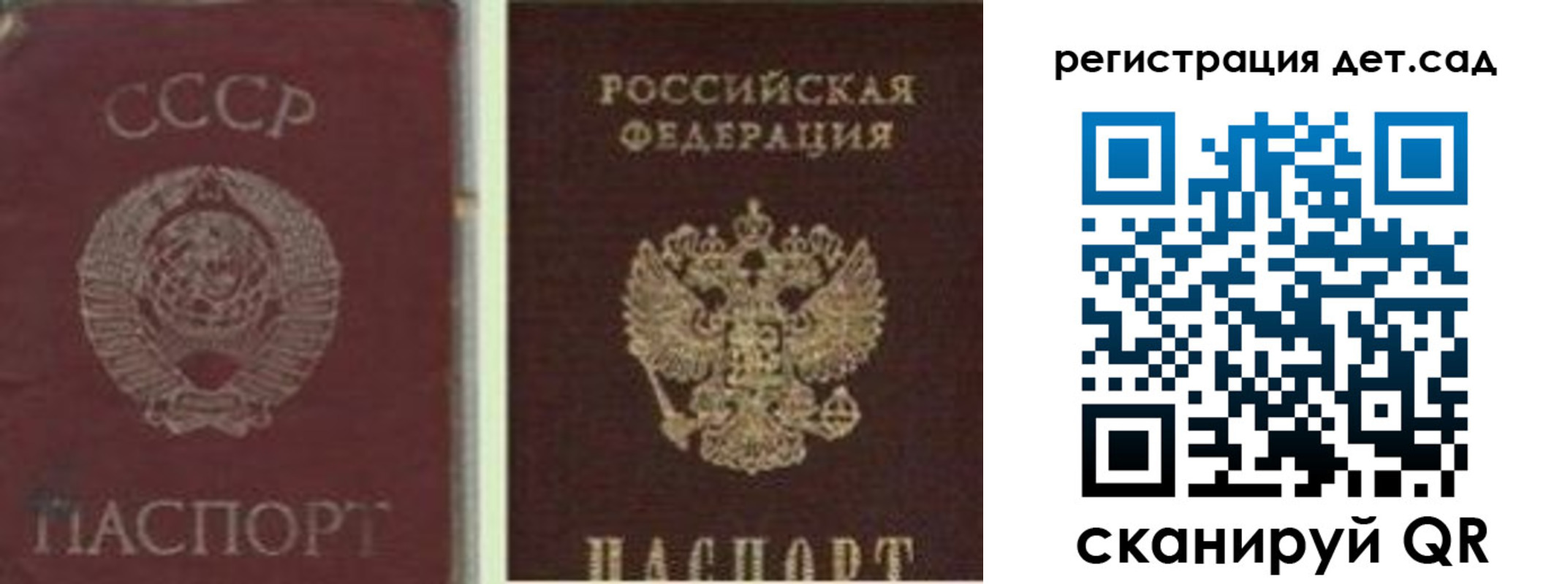 временная регистрация для всех в Петров Вале