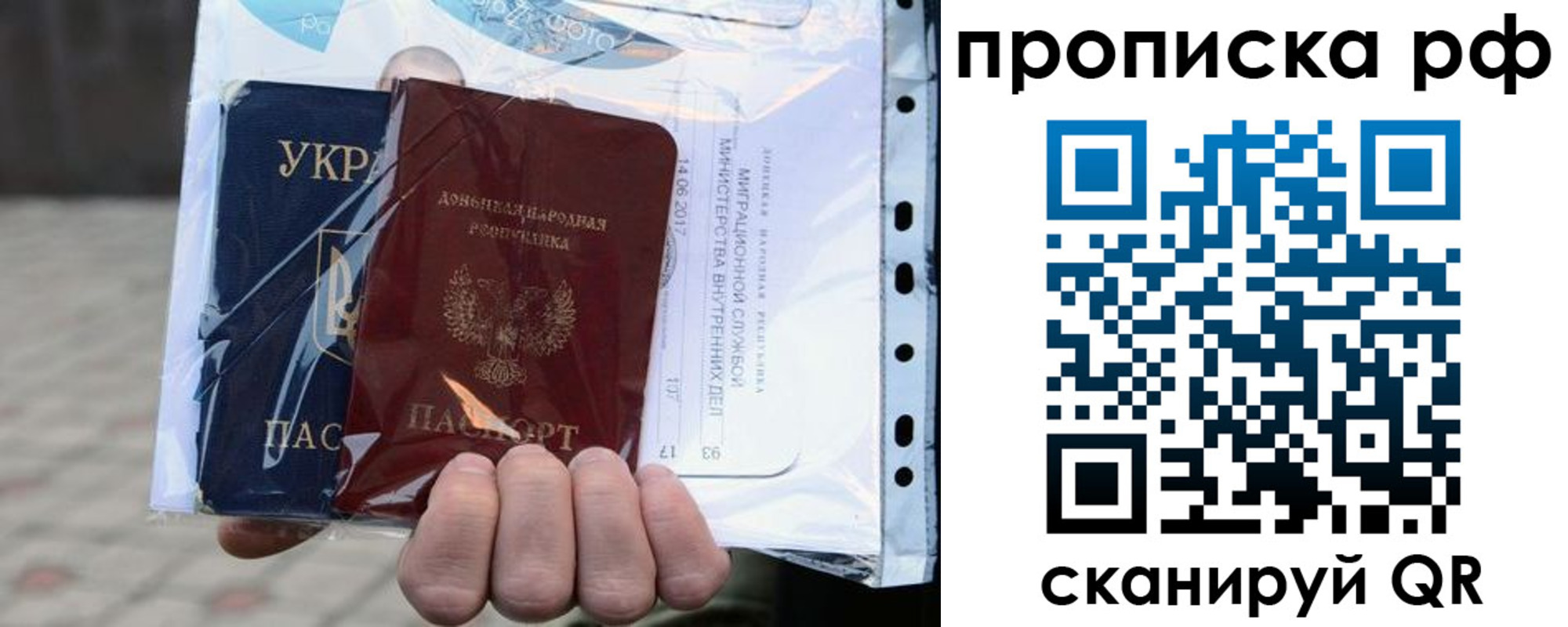 временная регистрация собственник в Петров Вале