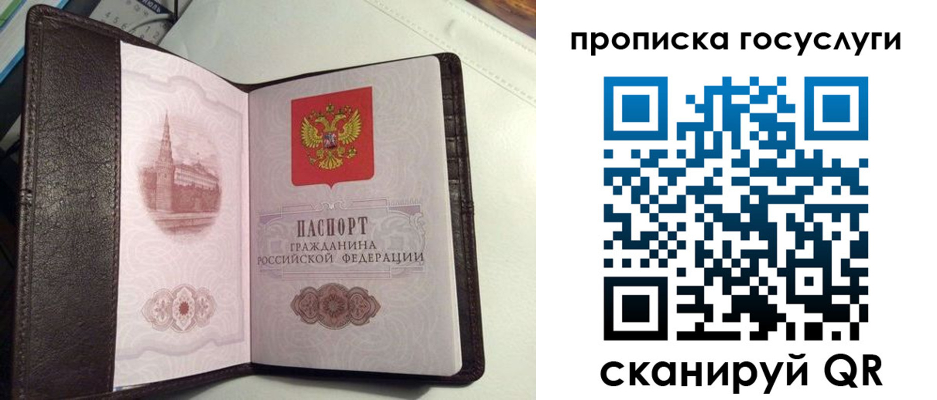 временная прописка в Петров Вале