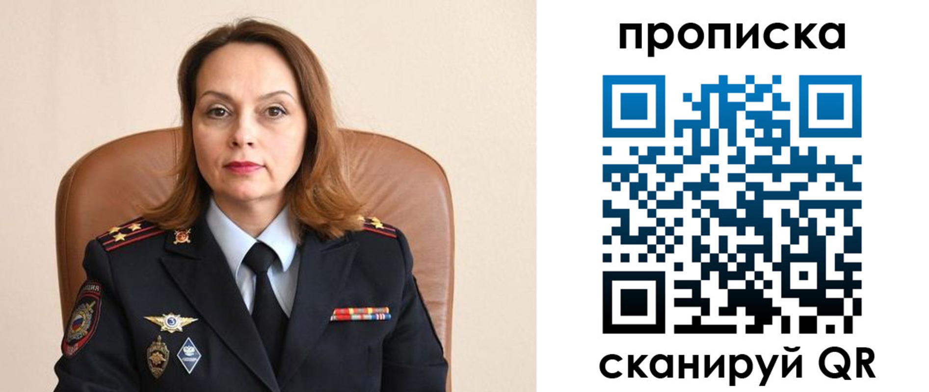 временная регистрация в Петров Вале