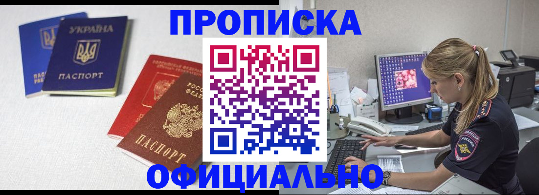 прописка иностранных граждан в Петров Вале