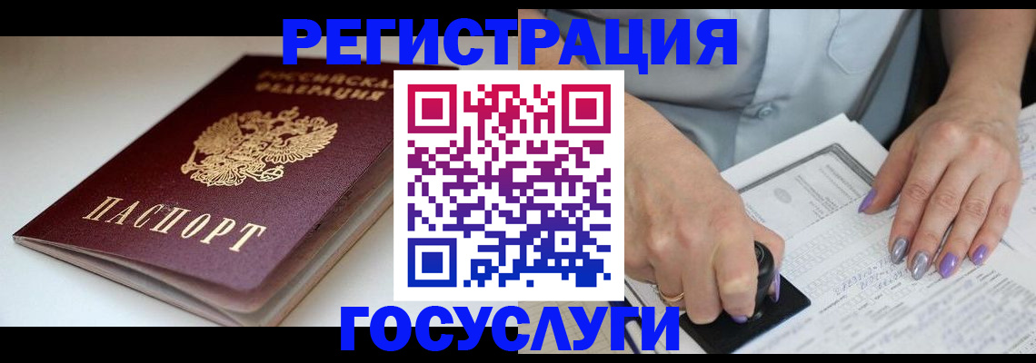 прописка ребенка в Петров Вале