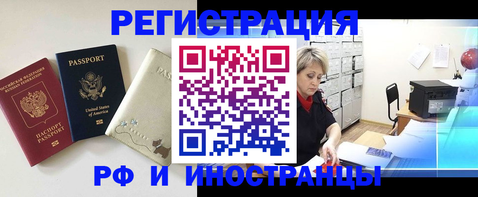временная регистрация в квартире в Петров Вале