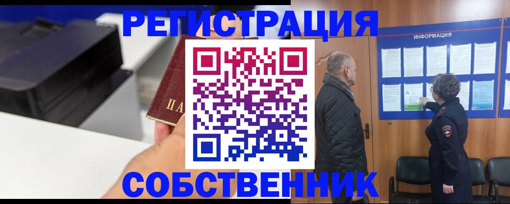 временная регистрация для школы в Петров Вале