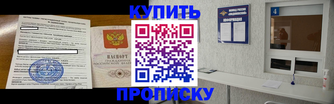 временная регистрация поиск в Петров Вале