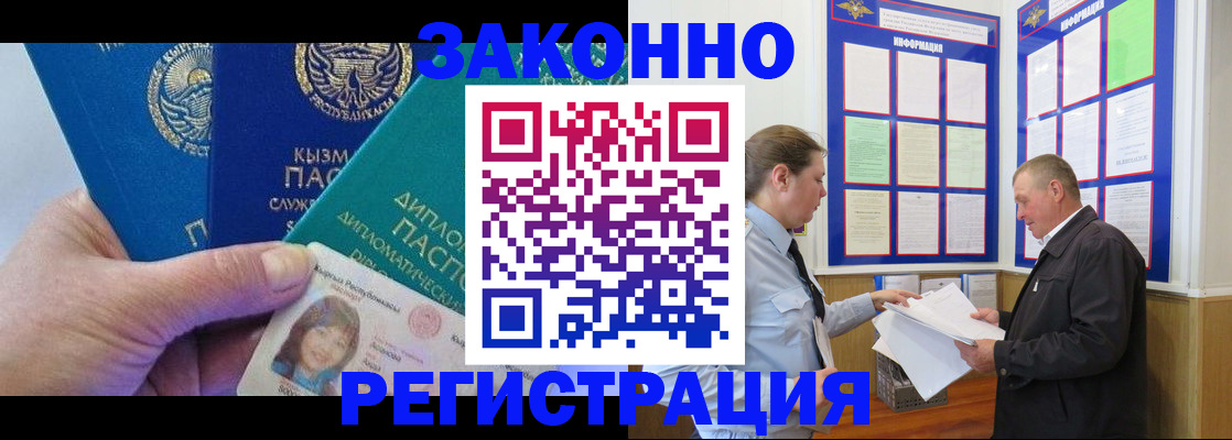 временная регистрация для всех в Петров Вале